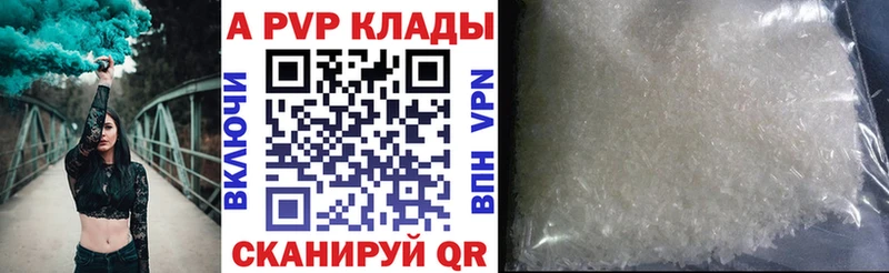 А ПВП кристаллы  блэк спрут рабочий сайт  Медынь 