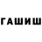 ГАШ VHQ karat karat