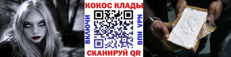 Кокаин 97% Медынь