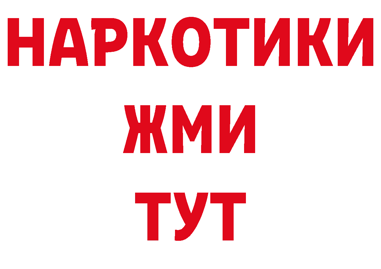 Где можно купить наркотики? дарк нет как зайти Медынь