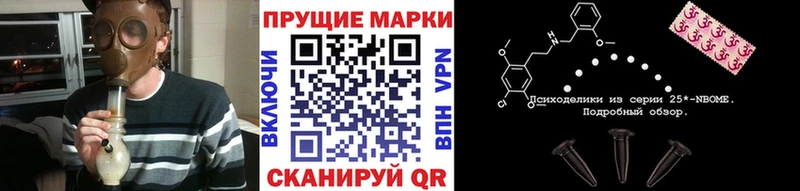 Марки 25I-NBOMe 1,5мг  Медынь 
